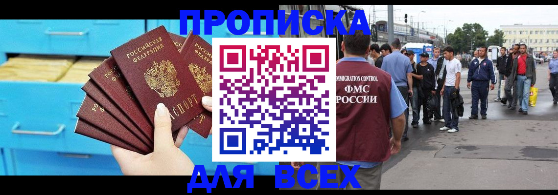 прописка ребенка в Калтане